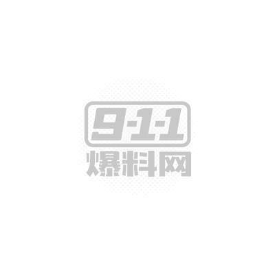 0808-911爆料-活動詳情.jpg 0808-911爆料-活動詳情.jpg